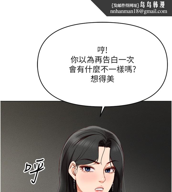 《魯蛇社畜的金手指》漫画 第5話-告白、打炮無限循環