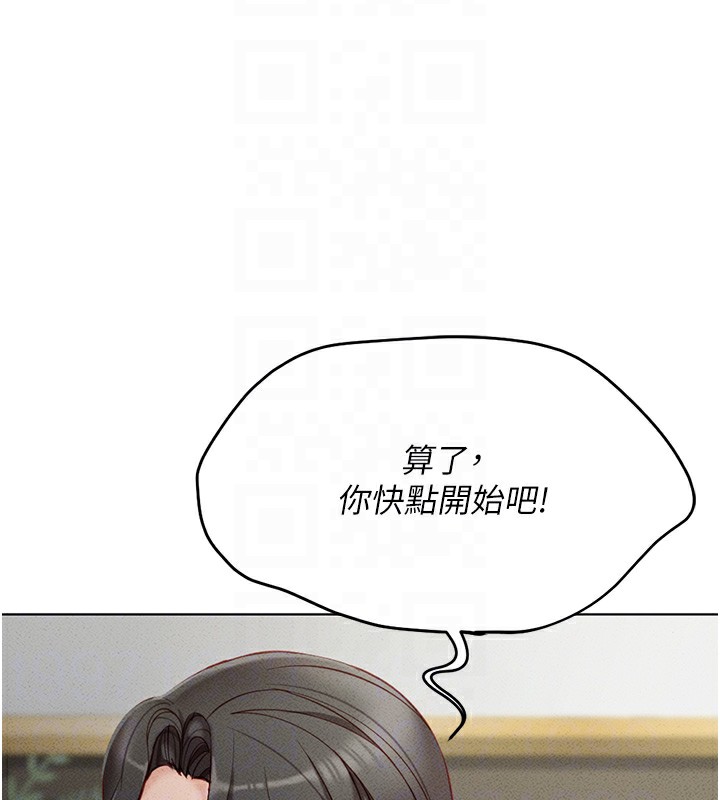 《魯蛇社畜的金手指》漫画 第5話-告白、打炮無限循環