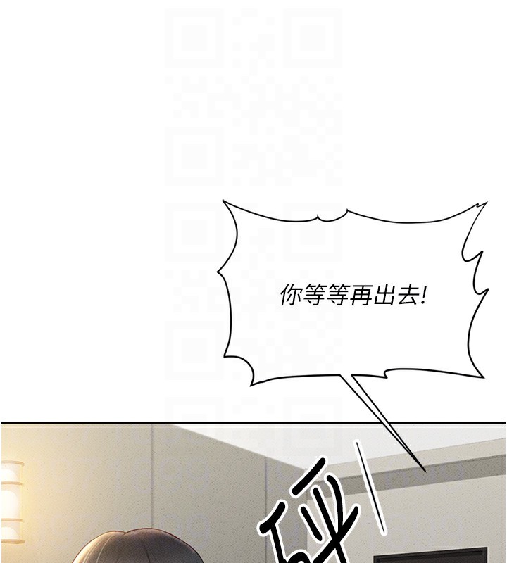 《魯蛇社畜的金手指》漫画 第5話-告白、打炮無限循環