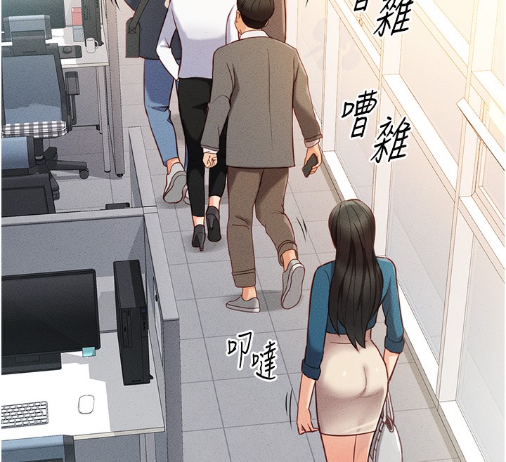 《魯蛇社畜的金手指》漫画 第5話-告白、打炮無限循環