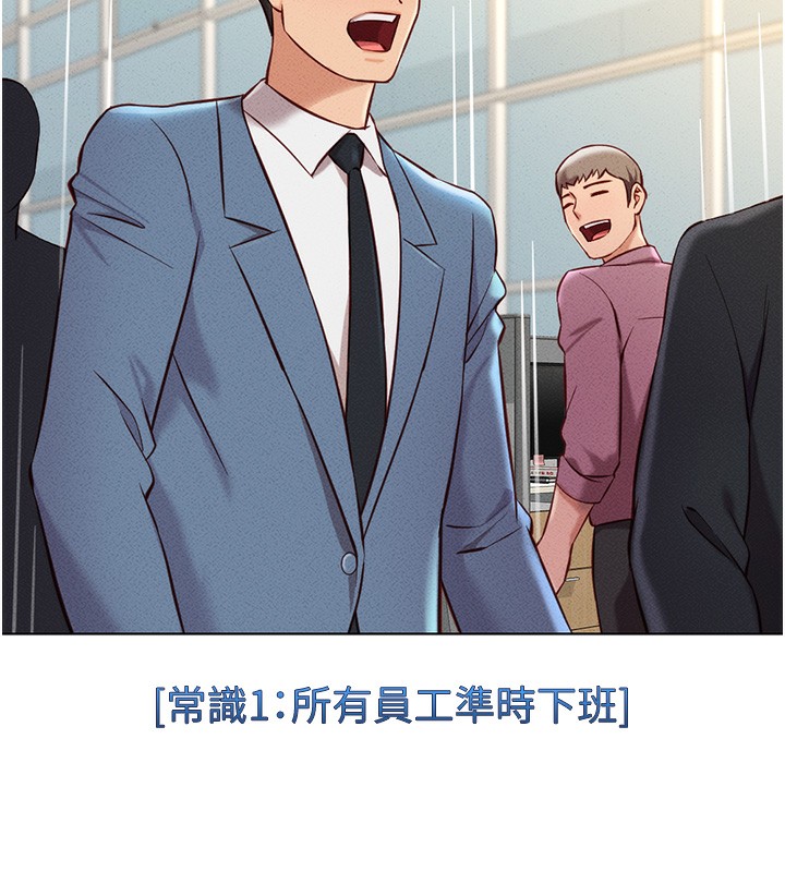 《魯蛇社畜的金手指》漫画 第5話-告白、打炮無限循環