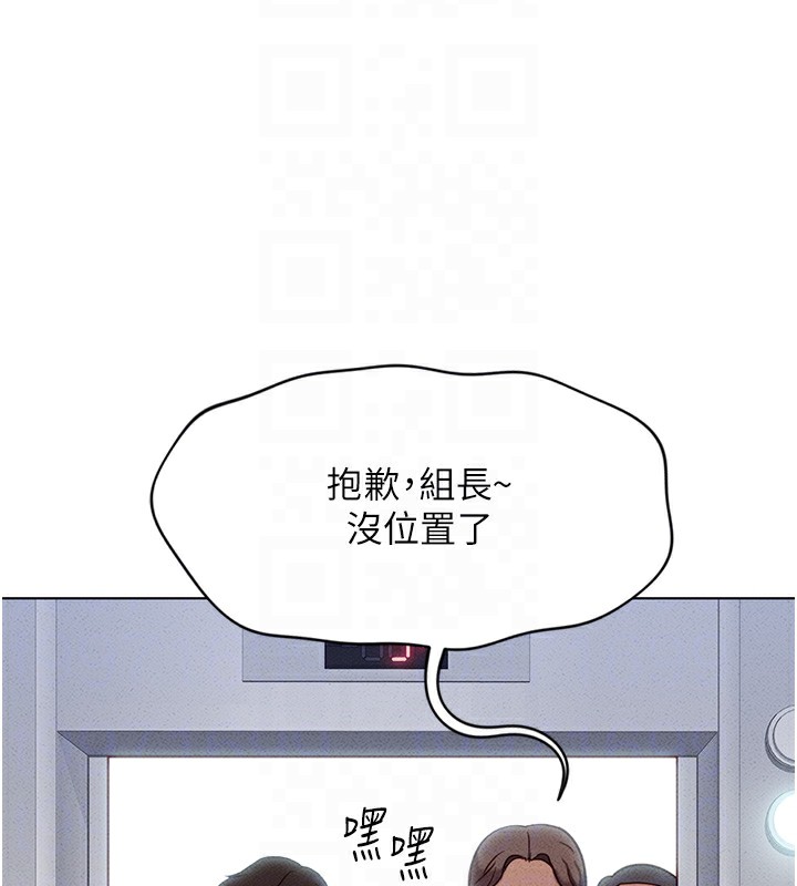 《魯蛇社畜的金手指》漫画 第5話-告白、打炮無限循環
