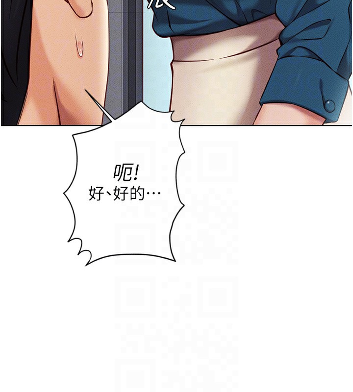 《魯蛇社畜的金手指》漫画 第5話-告白、打炮無限循環