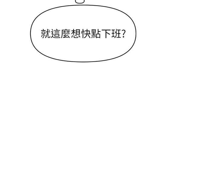 《魯蛇社畜的金手指》漫画 第5話-告白、打炮無限循環