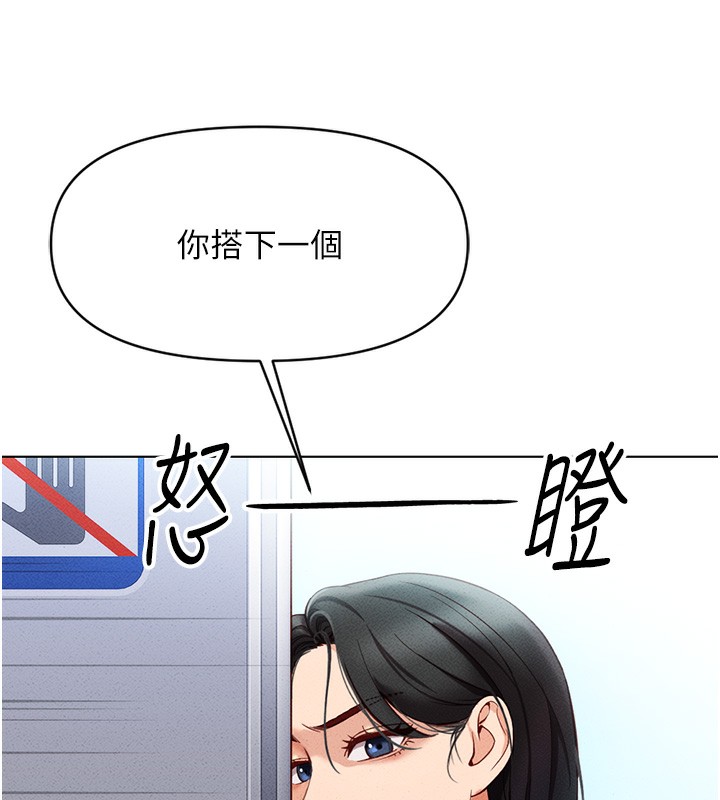 《魯蛇社畜的金手指》漫画 第5話-告白、打炮無限循環