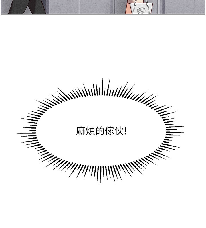 《魯蛇社畜的金手指》漫画 第5話-告白、打炮無限循環