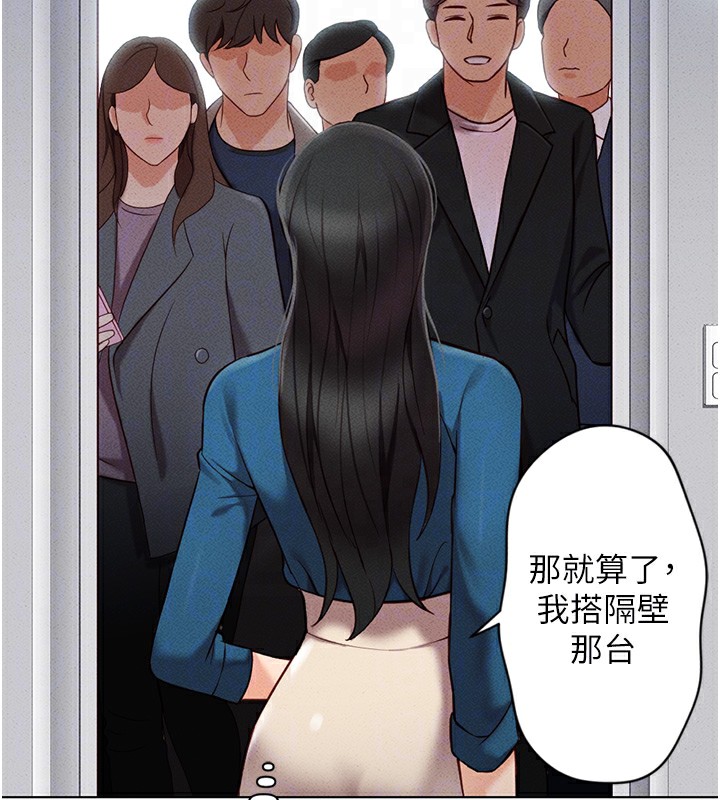 《魯蛇社畜的金手指》漫画 第5話-告白、打炮無限循環