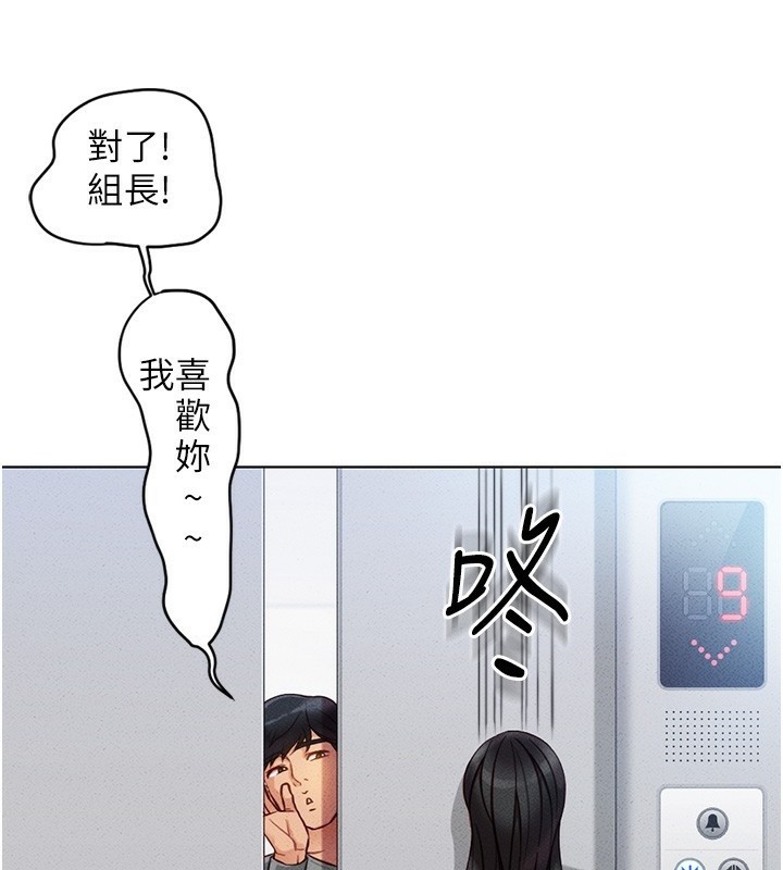 《魯蛇社畜的金手指》漫画 第5話-告白、打炮無限循環
