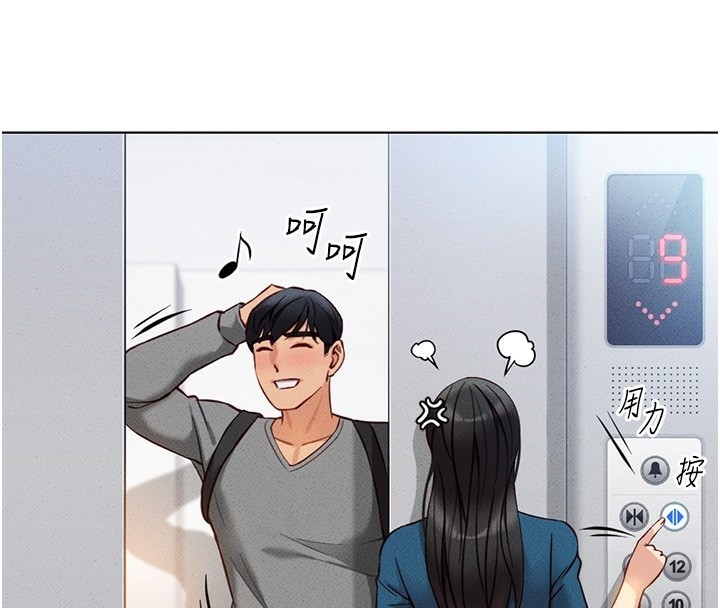《魯蛇社畜的金手指》漫画 第5話-告白、打炮無限循環