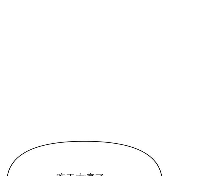 《魯蛇社畜的金手指》漫画 第5話-告白、打炮無限循環