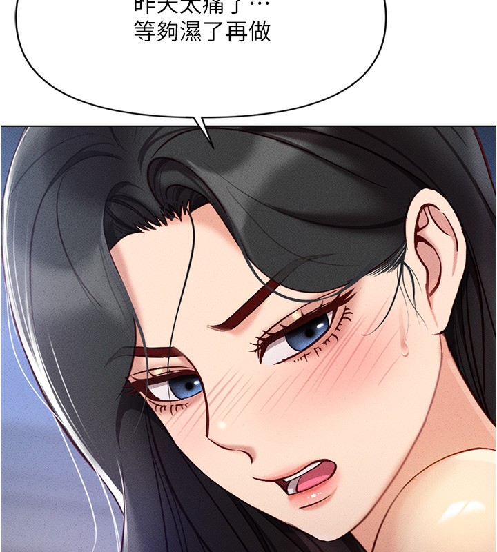 《魯蛇社畜的金手指》漫画 第5話-告白、打炮無限循環