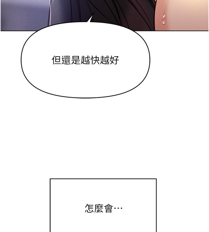 《魯蛇社畜的金手指》漫画 第5話-告白、打炮無限循環