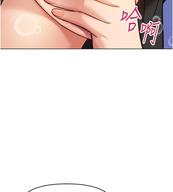 《魯蛇社畜的金手指》漫画 第5話-告白、打炮無限循環