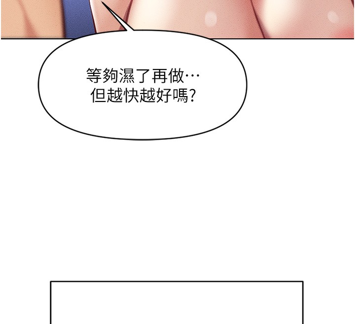 《魯蛇社畜的金手指》漫画 第5話-告白、打炮無限循環