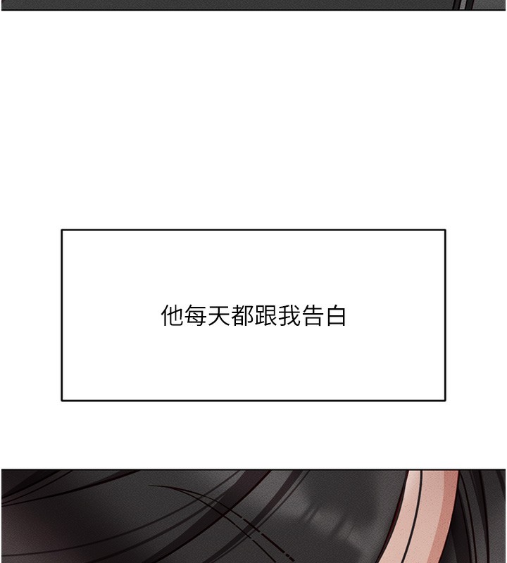 《魯蛇社畜的金手指》漫画 第5話-告白、打炮無限循環