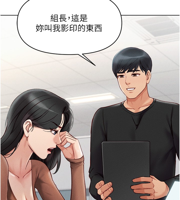 《魯蛇社畜的金手指》漫画 第5話-告白、打炮無限循環