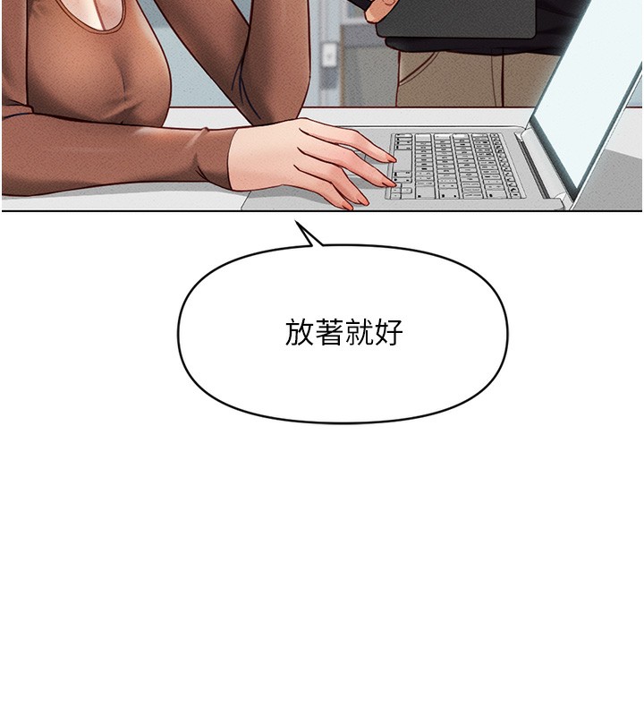 《魯蛇社畜的金手指》漫画 第5話-告白、打炮無限循環