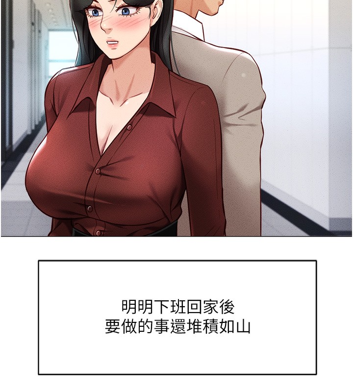 《魯蛇社畜的金手指》漫画 第5話-告白、打炮無限循環