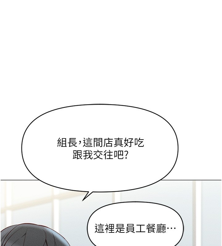 《魯蛇社畜的金手指》漫画 第5話-告白、打炮無限循環