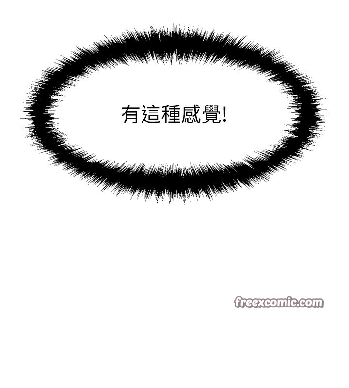 《魯蛇社畜的金手指》漫画 第5話-告白、打炮無限循環