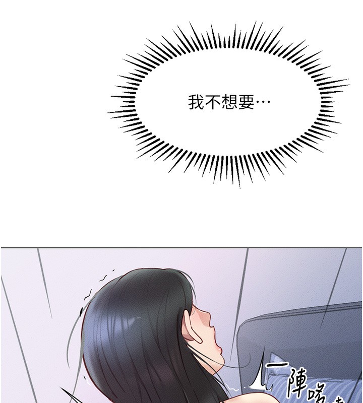 《魯蛇社畜的金手指》漫画 第5話-告白、打炮無限循環