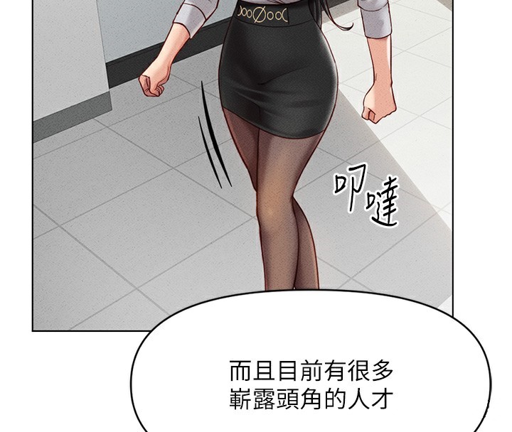 《魯蛇社畜的金手指》漫画 第5話-告白、打炮無限循環