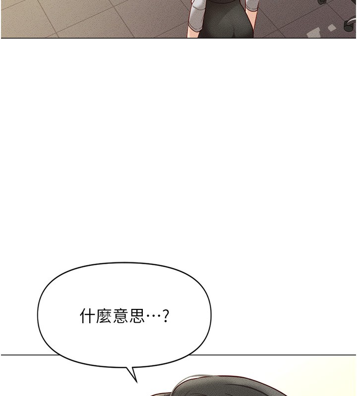 《魯蛇社畜的金手指》漫画 第5話-告白、打炮無限循環