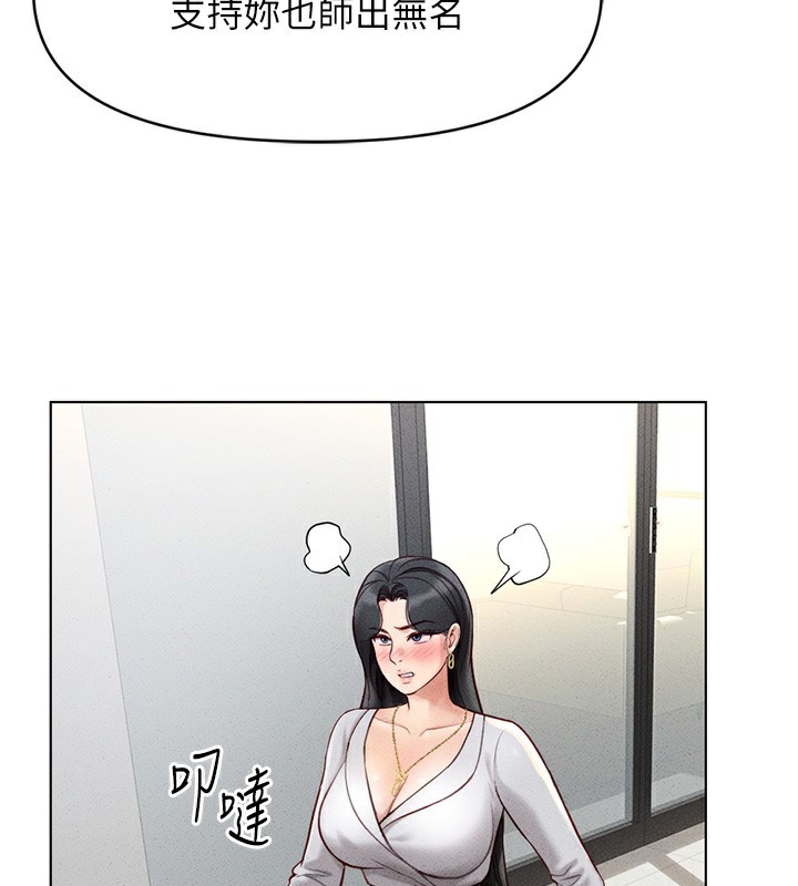 《魯蛇社畜的金手指》漫画 第5話-告白、打炮無限循環