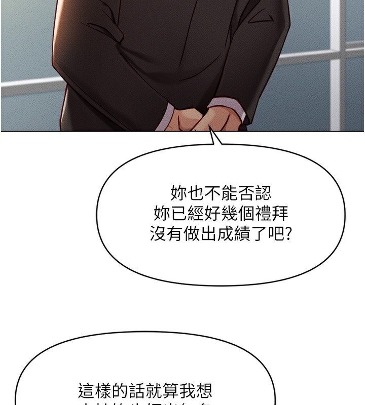 《魯蛇社畜的金手指》漫画 第5話-告白、打炮無限循環