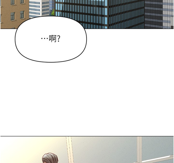 《魯蛇社畜的金手指》漫画 第5話-告白、打炮無限循環