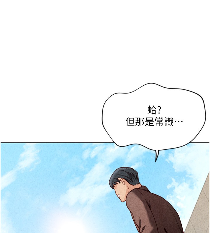 《魯蛇社畜的金手指》漫画 第5話-告白、打炮無限循環