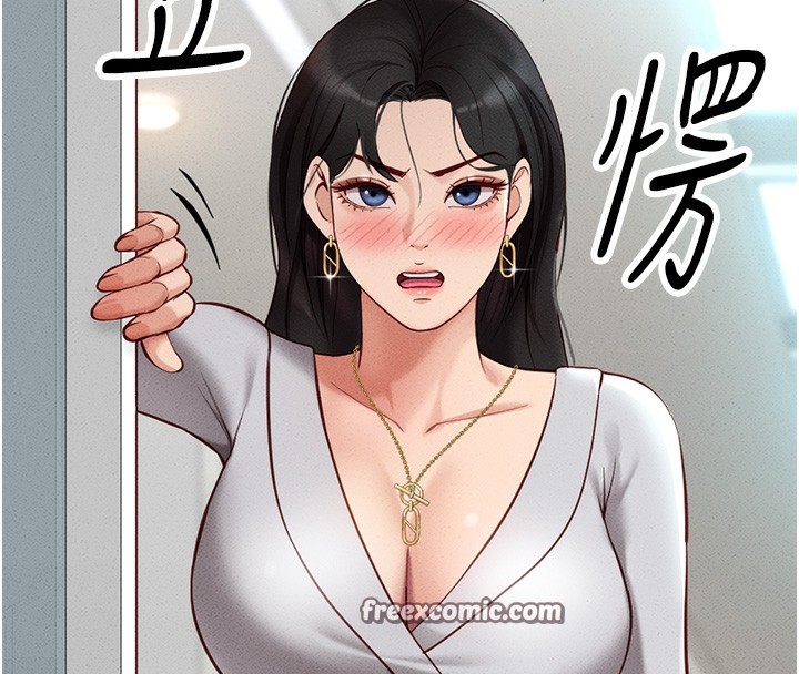 《魯蛇社畜的金手指》漫画 第5話-告白、打炮無限循環