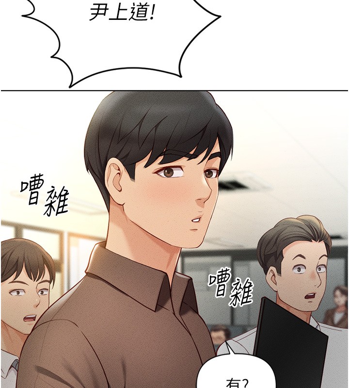 《魯蛇社畜的金手指》漫画 第5話-告白、打炮無限循環