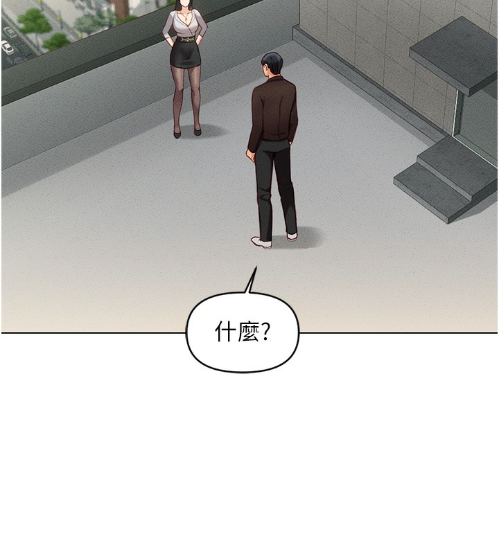 《魯蛇社畜的金手指》漫画 第5話-告白、打炮無限循環