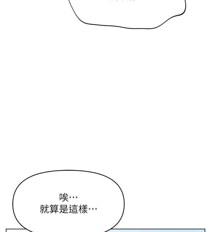 《魯蛇社畜的金手指》漫画 第5話-告白、打炮無限循環