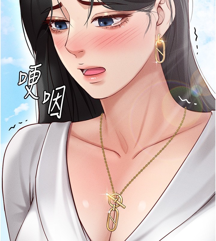 《魯蛇社畜的金手指》漫画 第5話-告白、打炮無限循環