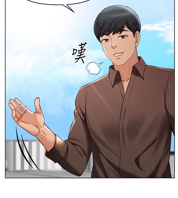 《魯蛇社畜的金手指》漫画 第5話-告白、打炮無限循環