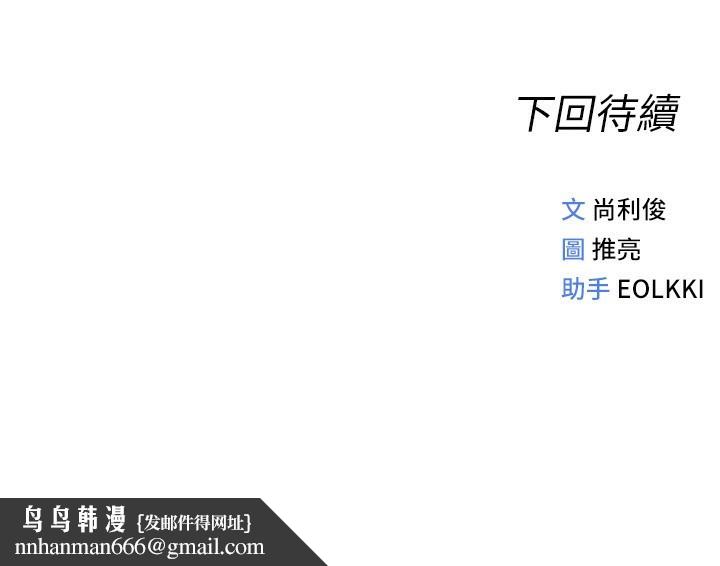 《魯蛇社畜的金手指》漫画 第5話-告白、打炮無限循環