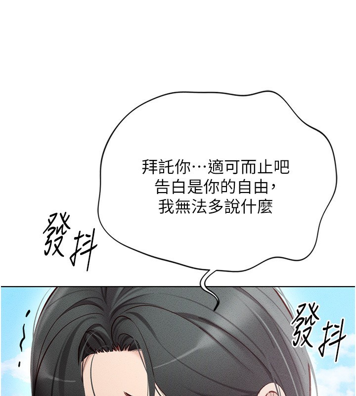 《魯蛇社畜的金手指》漫画 第5話-告白、打炮無限循環