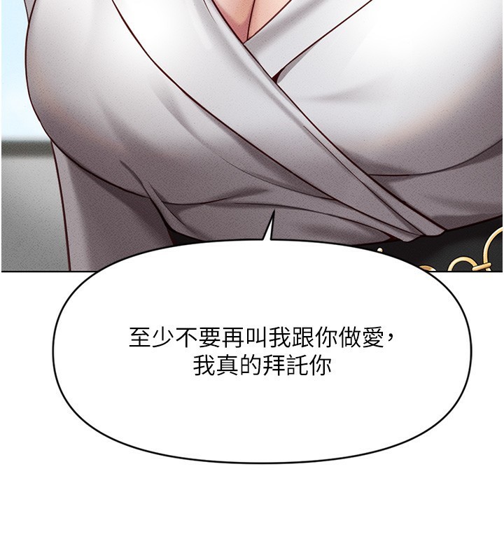 《魯蛇社畜的金手指》漫画 第5話-告白、打炮無限循環