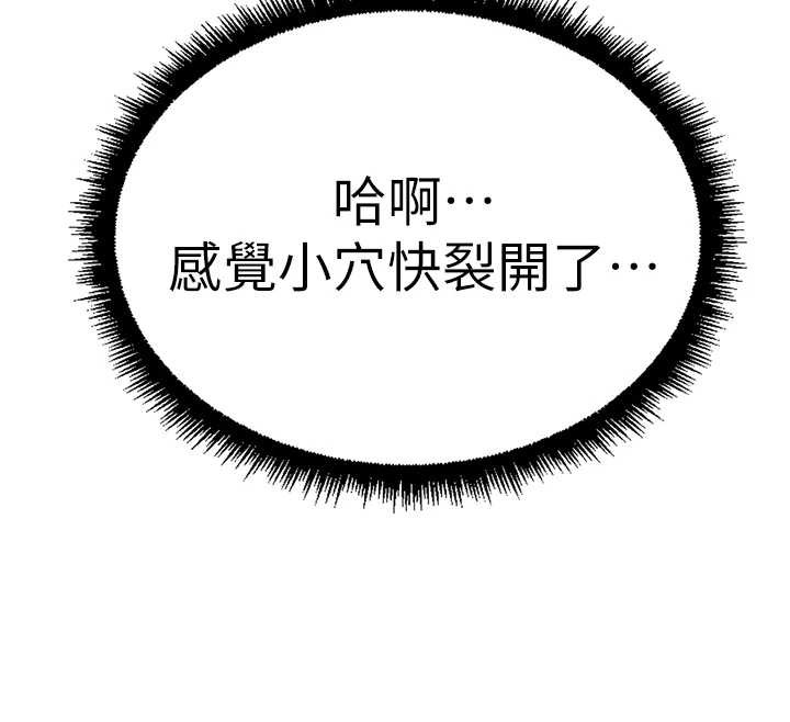 《魯蛇社畜的金手指》漫画 第52話-盡情射在我臉上