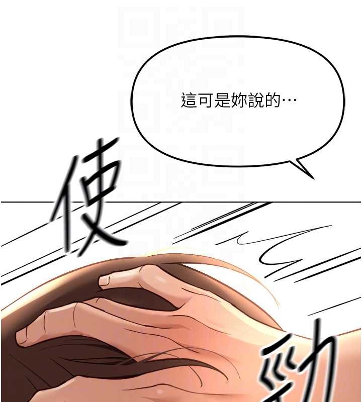 《魯蛇社畜的金手指》漫画 第52話-盡情射在我臉上