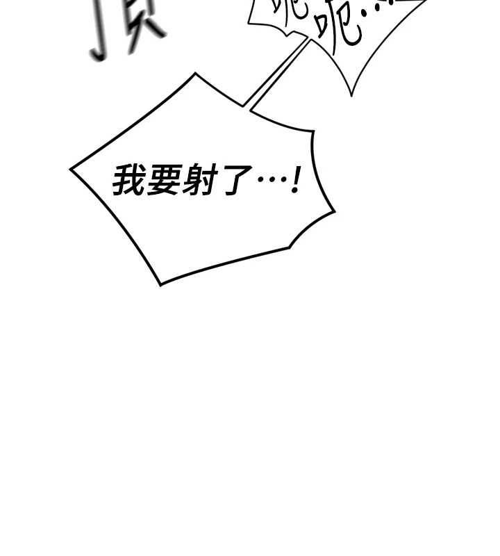 《魯蛇社畜的金手指》漫画 第52話-盡情射在我臉上