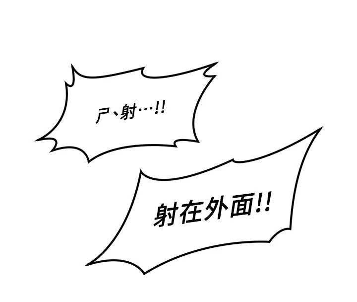 《魯蛇社畜的金手指》漫画 第52話-盡情射在我臉上