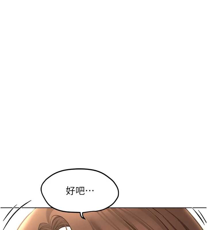 《魯蛇社畜的金手指》漫画 第52話-盡情射在我臉上