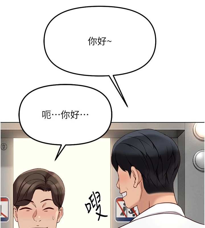 《魯蛇社畜的金手指》漫画 第52話-盡情射在我臉上