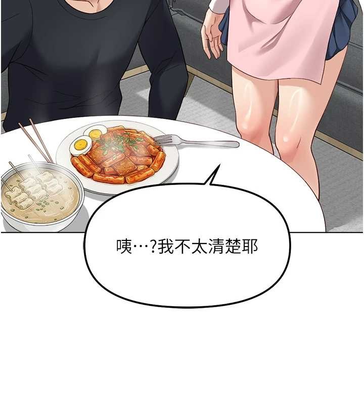 《魯蛇社畜的金手指》漫画 第52話-盡情射在我臉上