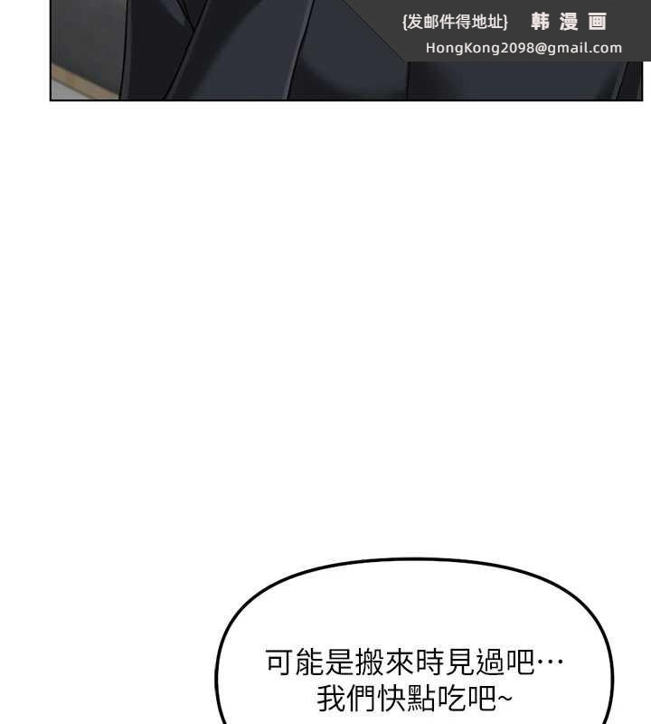 《魯蛇社畜的金手指》漫画 第52話-盡情射在我臉上