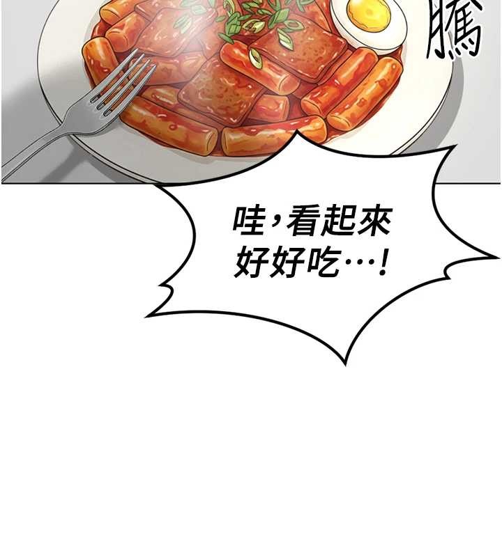 《魯蛇社畜的金手指》漫画 第52話-盡情射在我臉上