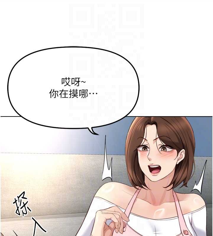 《魯蛇社畜的金手指》漫画 第52話-盡情射在我臉上